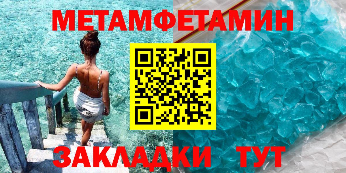 Амфетамин  Вход с VPN  Нарьян-Мар  АМФ Premium 