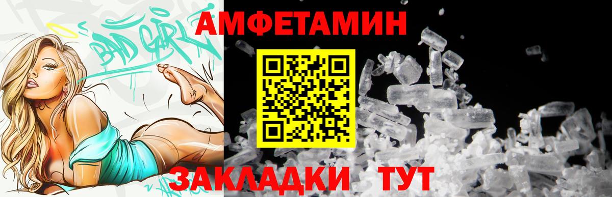 Amphetamine  Нарьян-Мар  АМФ Premium 