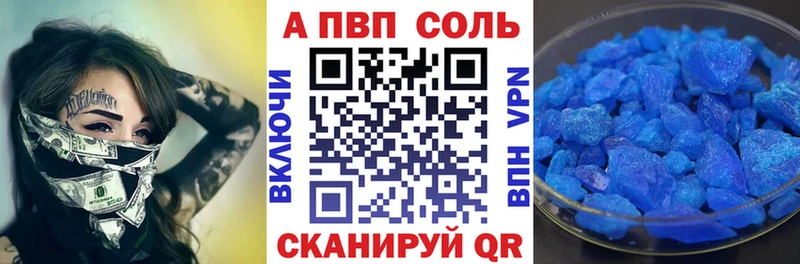APVP Crystall где продают наркотики Нарьян-Мар
