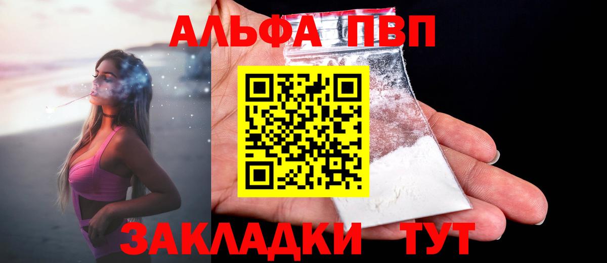 A PVP кристаллы  Alpha-PVP кристаллы  Вход с VPN  Нарьян-Мар  Alpha-PVP кристаллы 