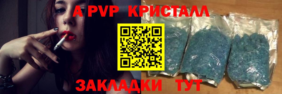 Альфа ПВП Соль Нарьян-Мар