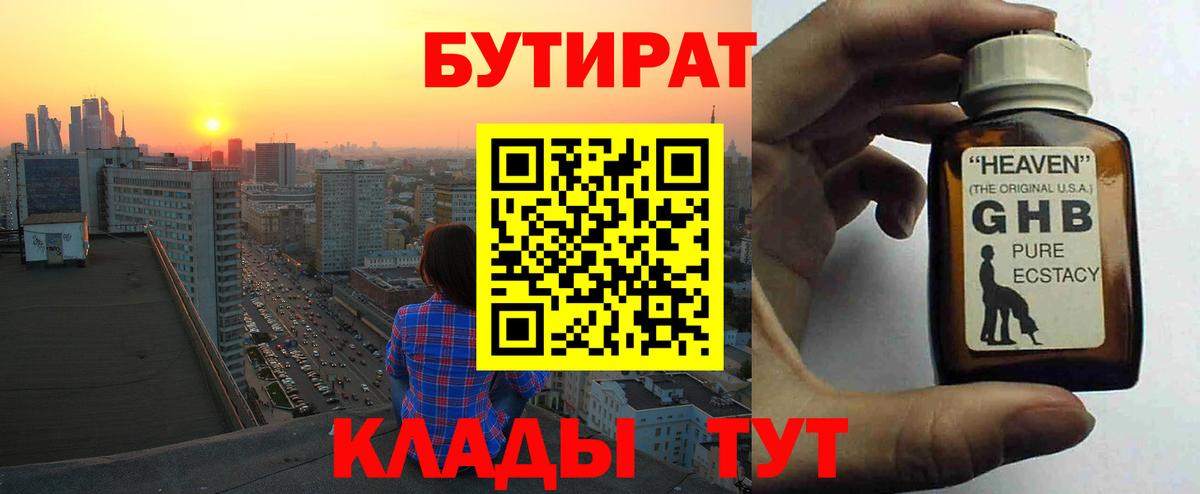 Канабис  Кокаин  МЕФ кристаллы  Метамфетамин  Нарьян-Мар  ГАШ  А ПВП СОЛЬ кристаллы  МЕФ  