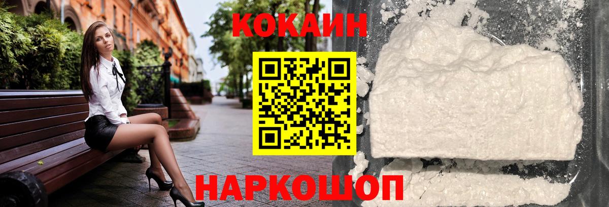 Cocaine Fish Scale Нарьян-Мар