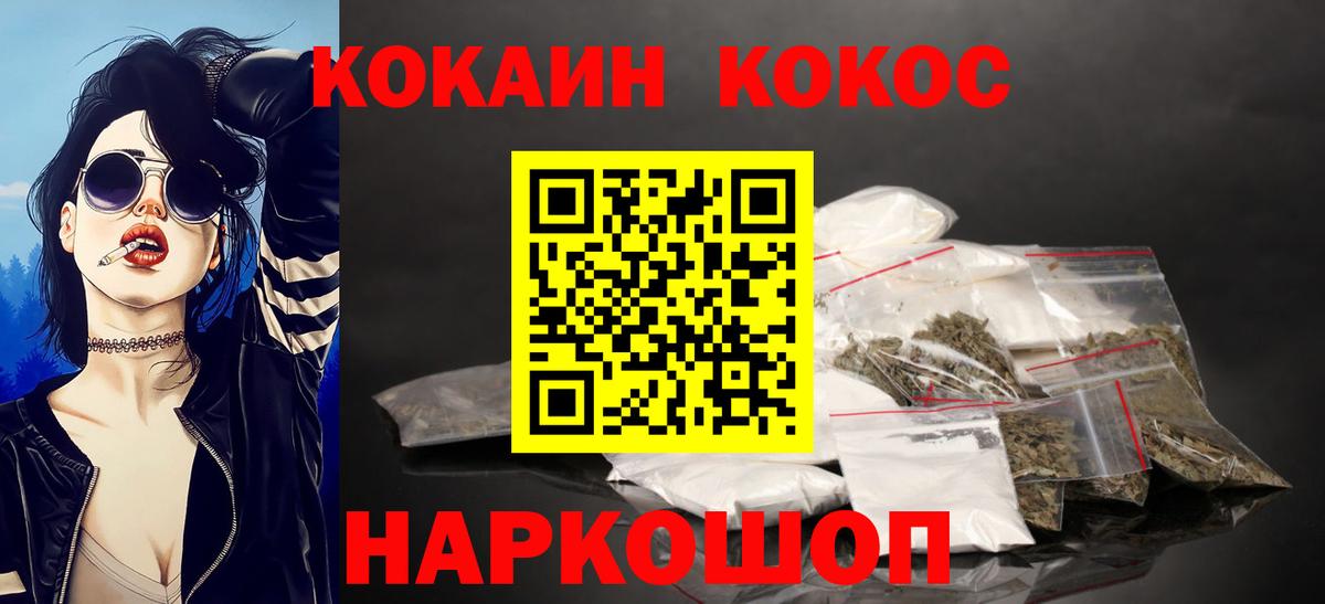 Нарьян-Мар  COCAIN VHQ  Вход с VPN  Cocaine 98% 