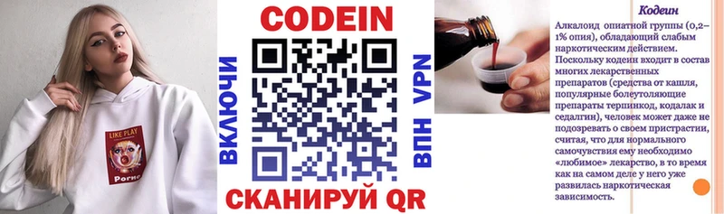 Кодеиновый сироп Lean напиток Lean (лин) Нарьян-Мар