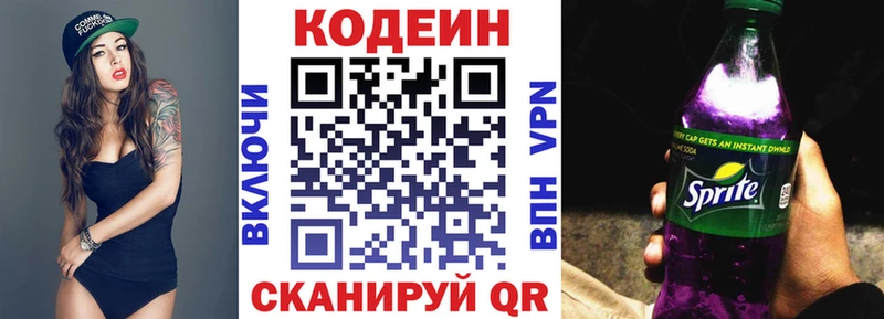 hydra   наркошоп  Нарьян-Мар  Кодеин Purple Drank 