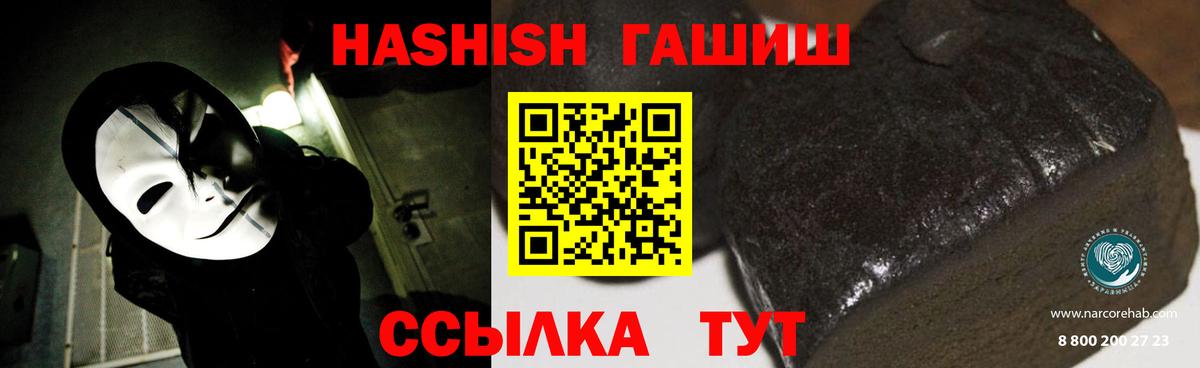 ГАШИШ индика сатива  Нарьян-Мар  Гашиш  ГАШ Изолятор 