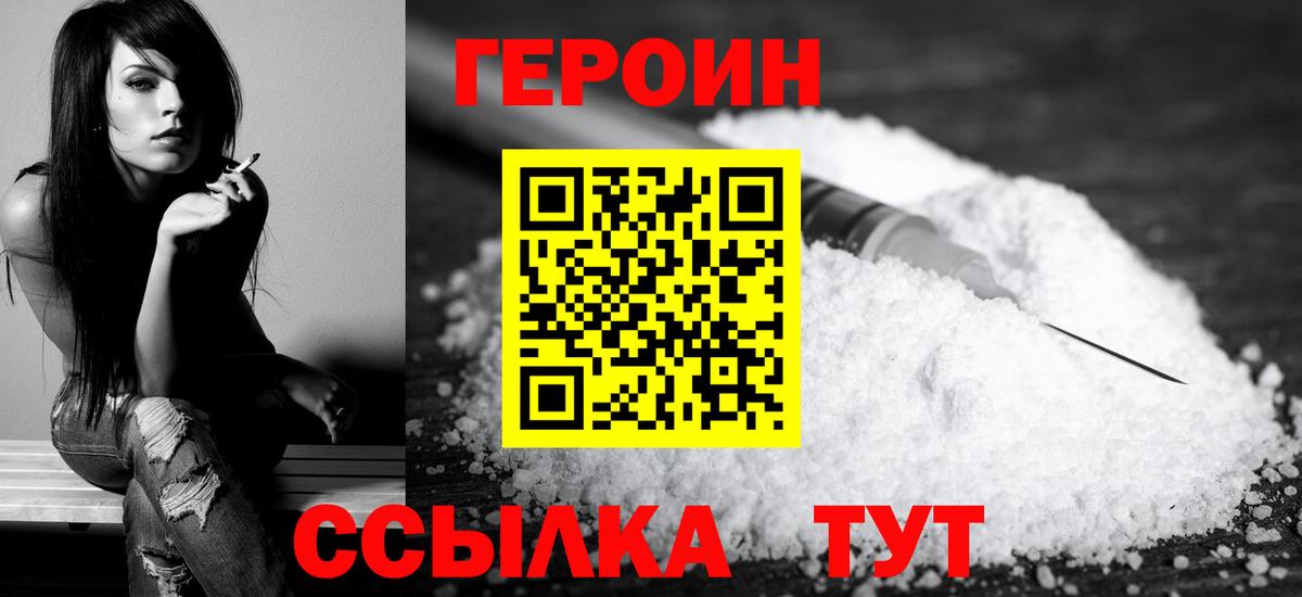 Героин гречка  ГЕРОИН  Нарьян-Мар 