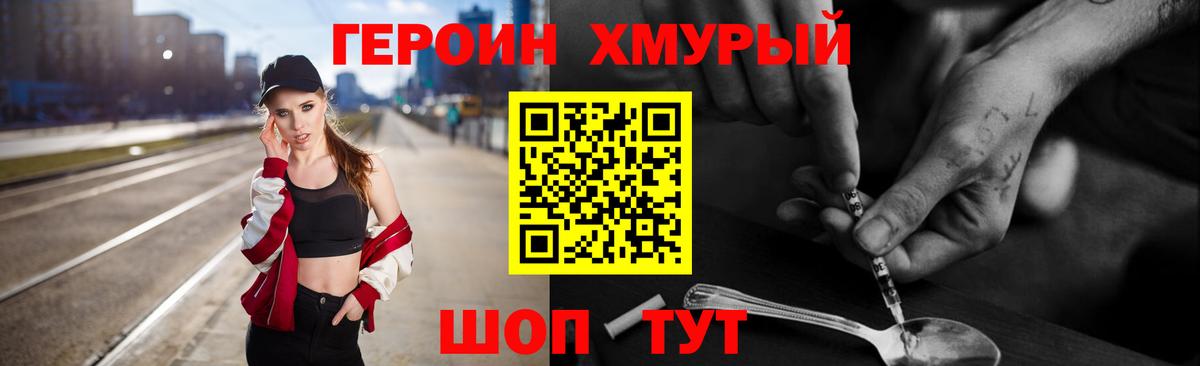 Нарьян-Мар  ГЕРОИН гречка  ГЕРОИН  Вход с VPN 