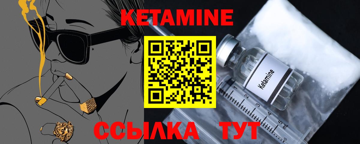 КЕТАМИН ketamine  Кетамин ketamine  omg как зайти  Нарьян-Мар 