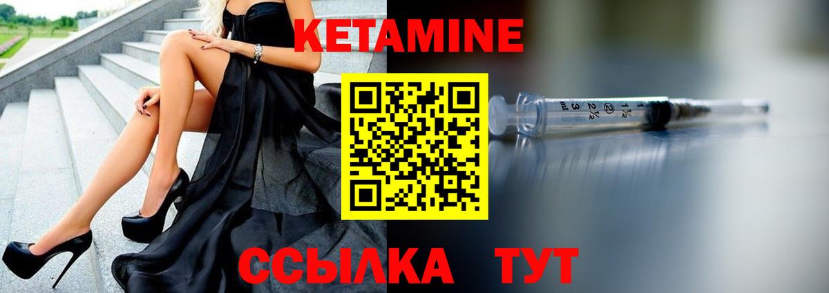 Нарьян-Мар  Кетамин VHQ  Вход с VPN 
