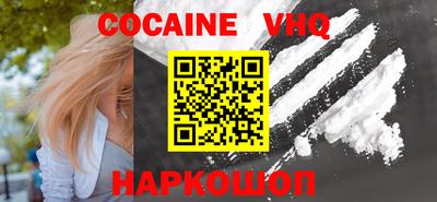 COCAINE Апшеронск