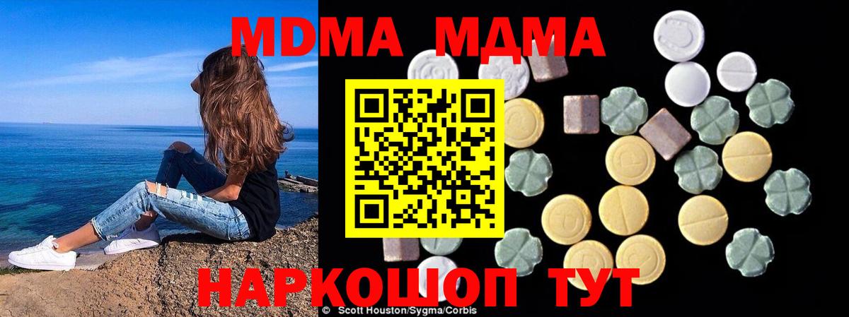 МДМА  MDMA VHQ  Нарьян-Мар  MDMA crystal 