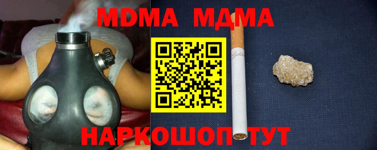 MDMA crystal  МДМА  MDMA Molly  Нарьян-Мар  Вход с VPN 