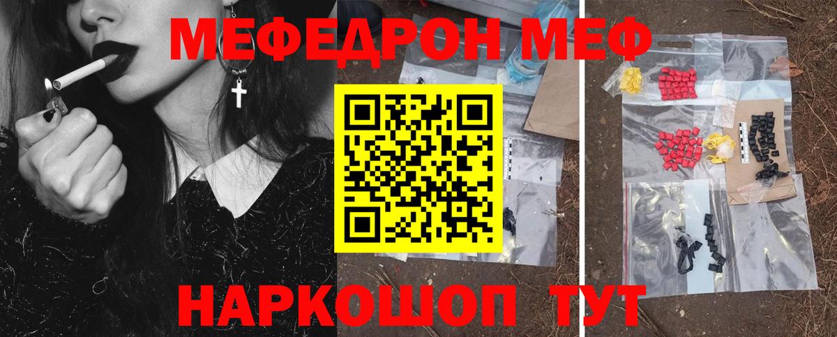 Мефедрон мука Нарьян-Мар