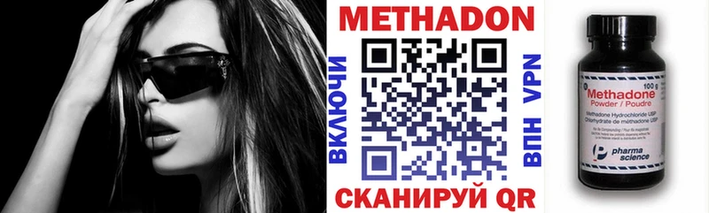 Метадон кристалл  Нарьян-Мар 