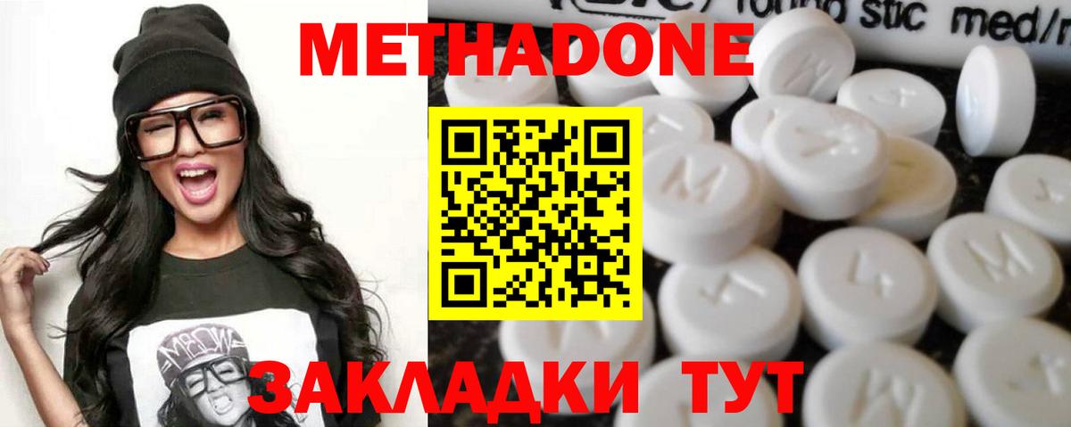 Метадон methadone  kraken зеркало  Нарьян-Мар 