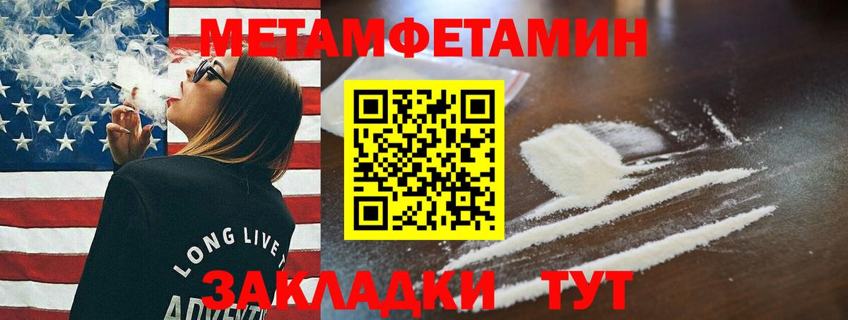 Метамфетамин витя  Метамфетамин витя  Вход с VPN  Нарьян-Мар 
