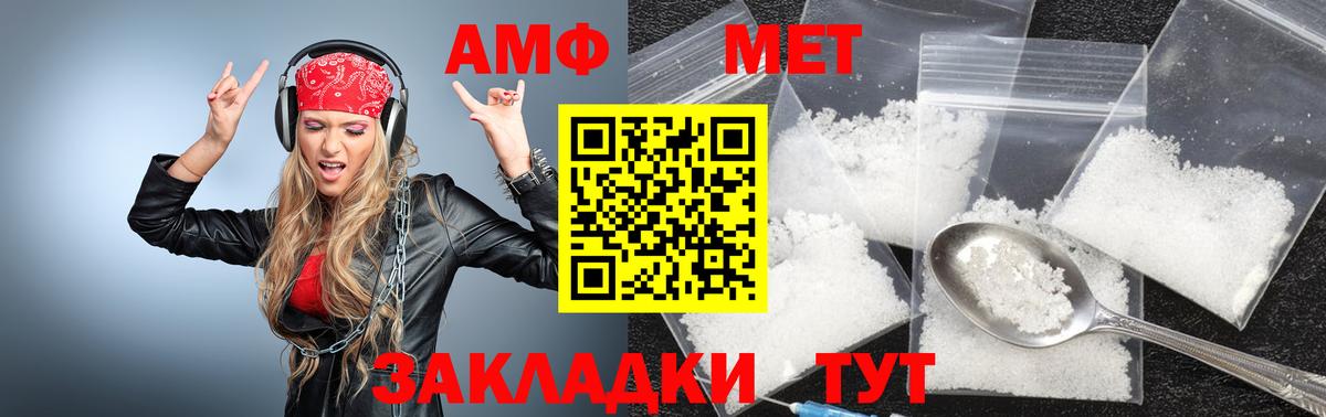 МЕТАМФЕТАМИН Декстрометамфетамин 99.9%  МЕТАМФЕТАМИН Декстрометамфетамин 99.9%  Нарьян-Мар 
