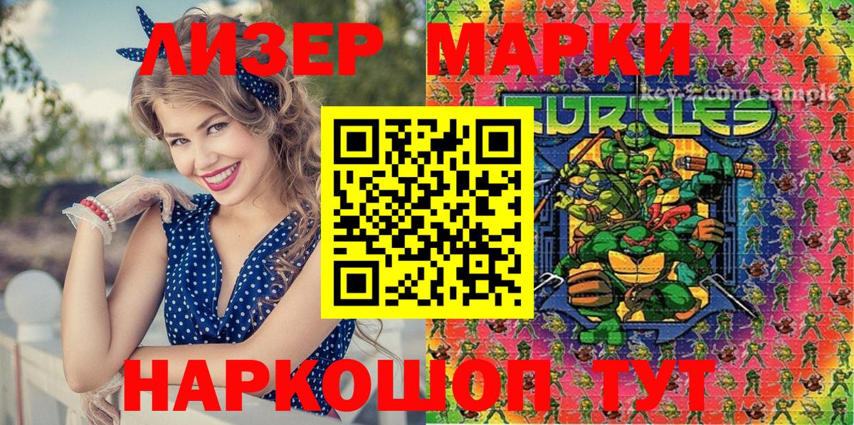 Марки NBOMe 1,8мг Нарьян-Мар