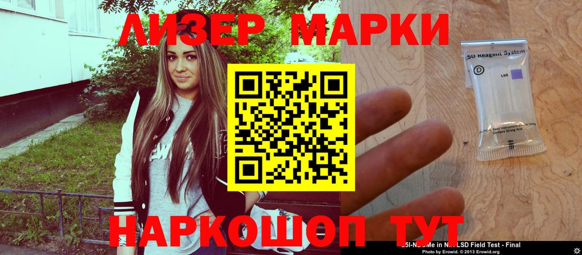 Нарьян-Мар  Марки 25I-NBOMe 1500мкг  Вход с VPN  Марки N-bome  Марки 25I-NBOMe 1500мкг 
