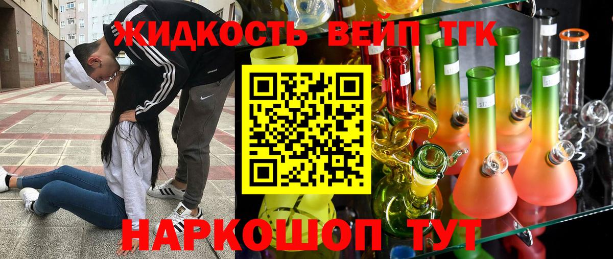 ТГК THC oil Нарьян-Мар