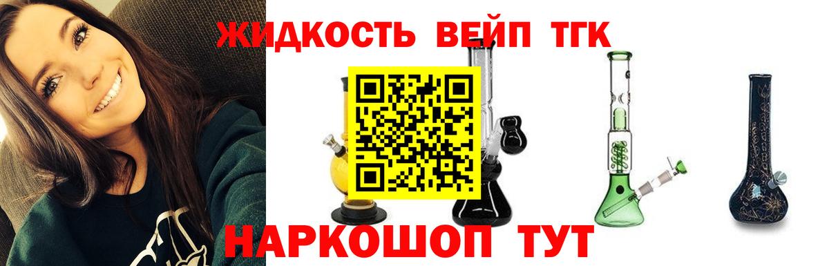 Дистиллят ТГК вейп Нарьян-Мар