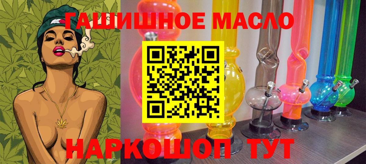 Нарьян-Мар  ТГК концентрат  ТГК вейп  Вход с VPN 
